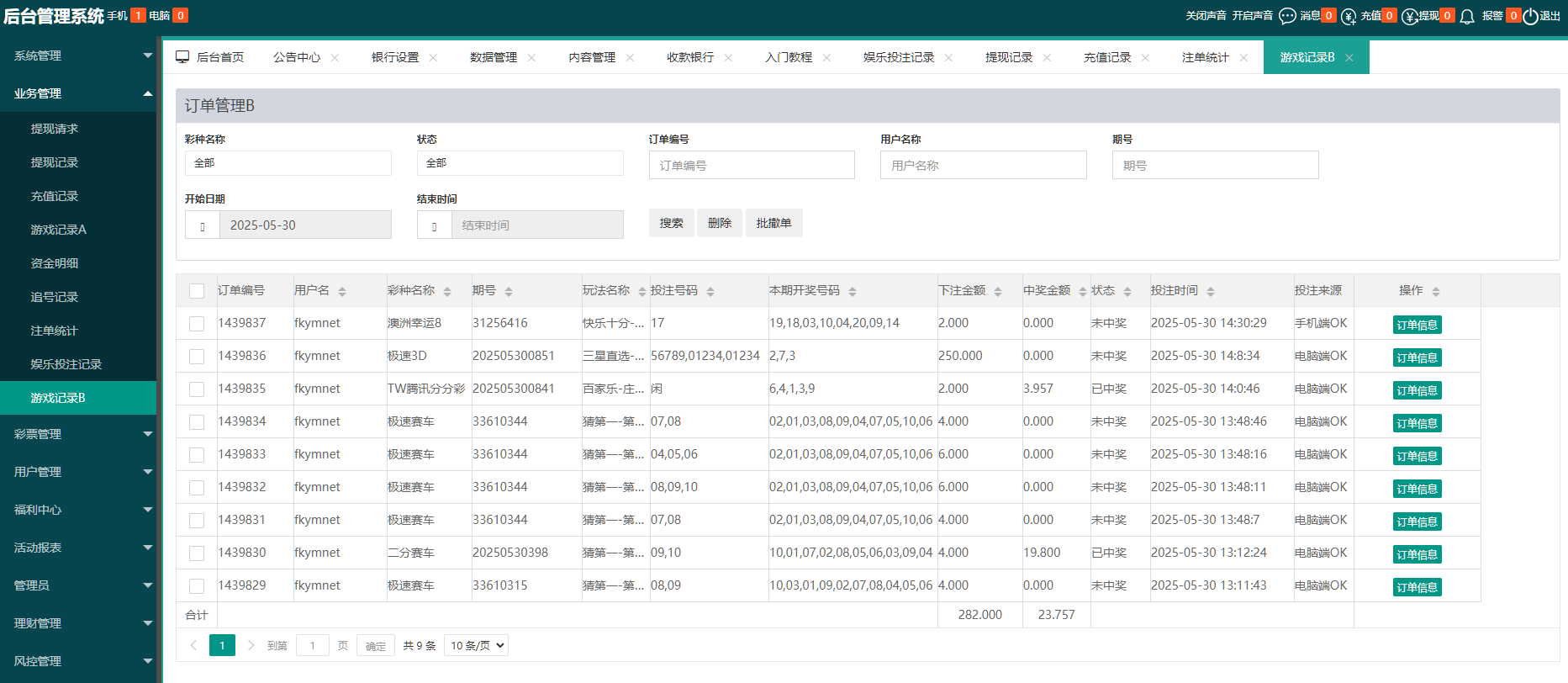图片[21]-天富娱乐NET菠菜源码,双玩法,番摊玩法龙虎百家乐牛牛USDT支付修复版/最全搭建教程-高山源码