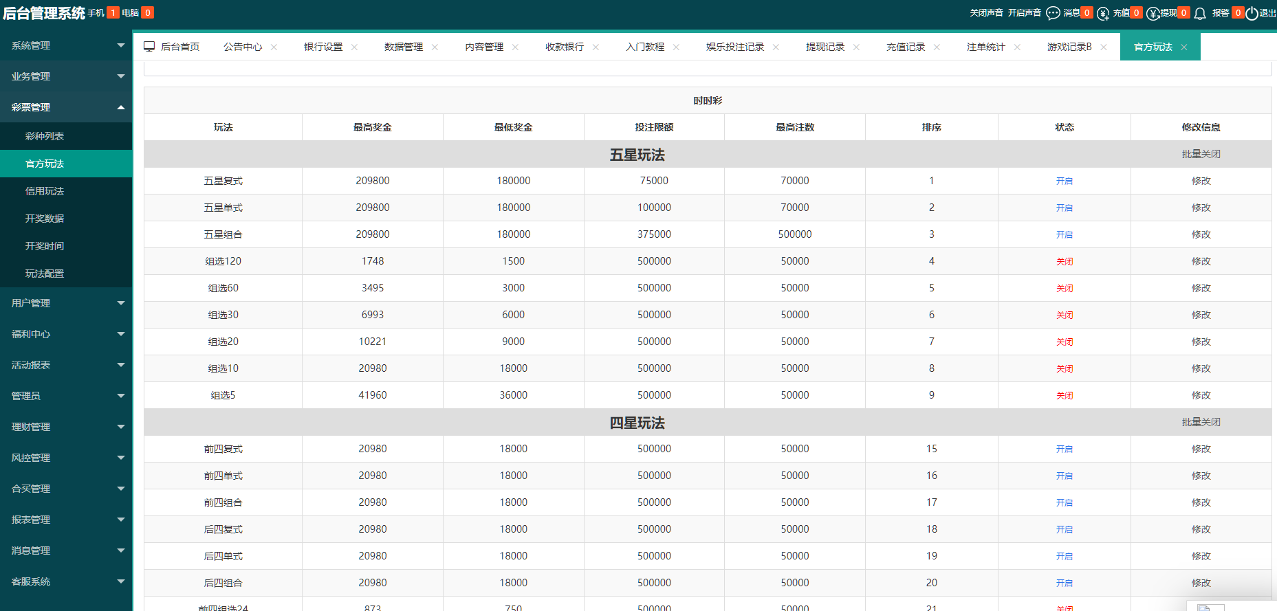 图片[22]-天富娱乐NET菠菜源码,双玩法,番摊玩法龙虎百家乐牛牛USDT支付修复版/最全搭建教程-高山源码