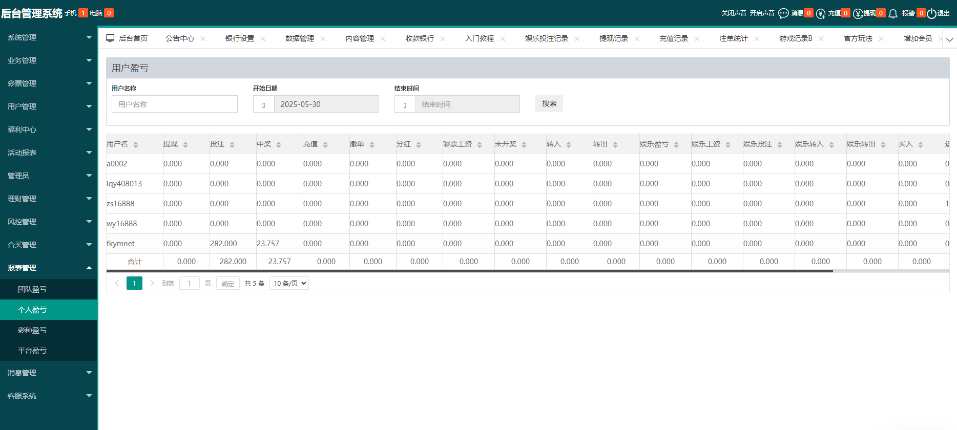 图片[24]-天富娱乐NET菠菜源码,双玩法,番摊玩法龙虎百家乐牛牛USDT支付修复版/最全搭建教程-高山源码