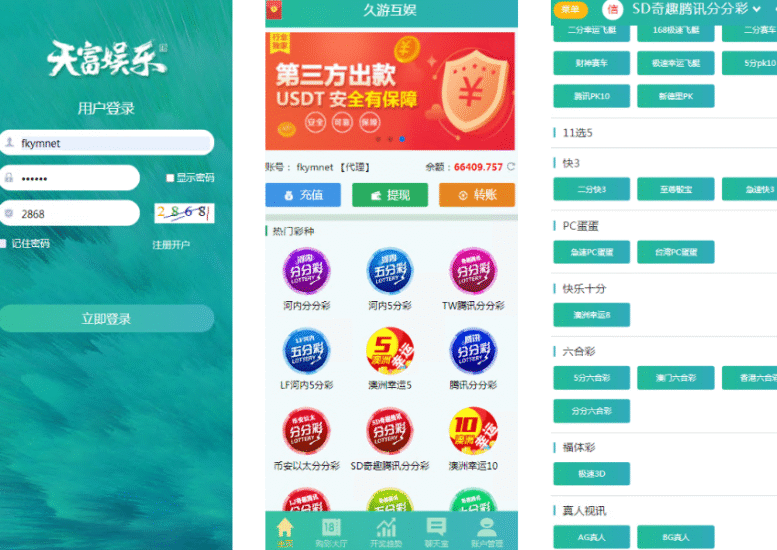 天富娱乐NET菠菜源码,双玩法,番摊玩法龙虎百家乐牛牛USDT支付修复版/最全搭建教程-高山源码