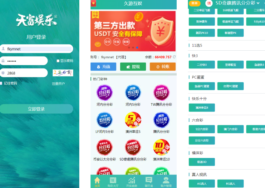天富娱乐NET菠菜源码,双玩法,番摊玩法龙虎百家乐牛牛USDT支付修复版/最全搭建教程-高山源码