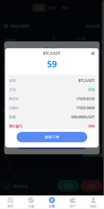 图片[9]-uinapp完整版秒合约4语言急速交易所/IEO/锁仓挖矿/合约币币交易所-高山源码