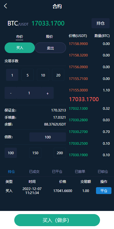 图片[10]-uinapp完整版秒合约4语言急速交易所/IEO/锁仓挖矿/合约币币交易所-高山源码