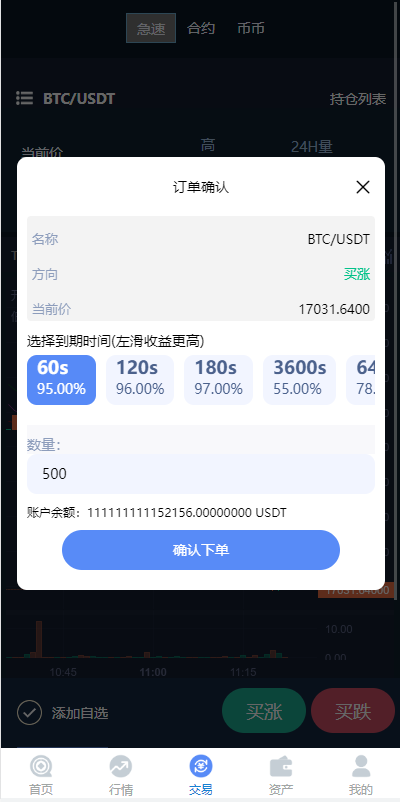 图片[12]-uinapp完整版秒合约4语言急速交易所/IEO/锁仓挖矿/合约币币交易所-高山源码