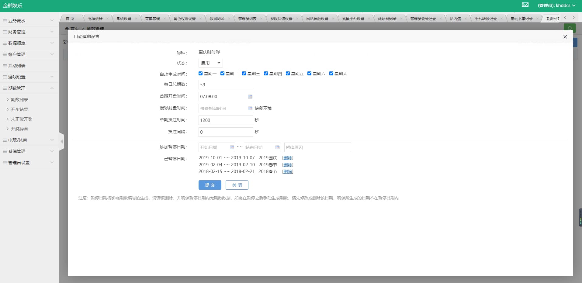 图片[2]-大富系统、金稻娱乐、单机彩票源码、第三方彩票系统-高山源码