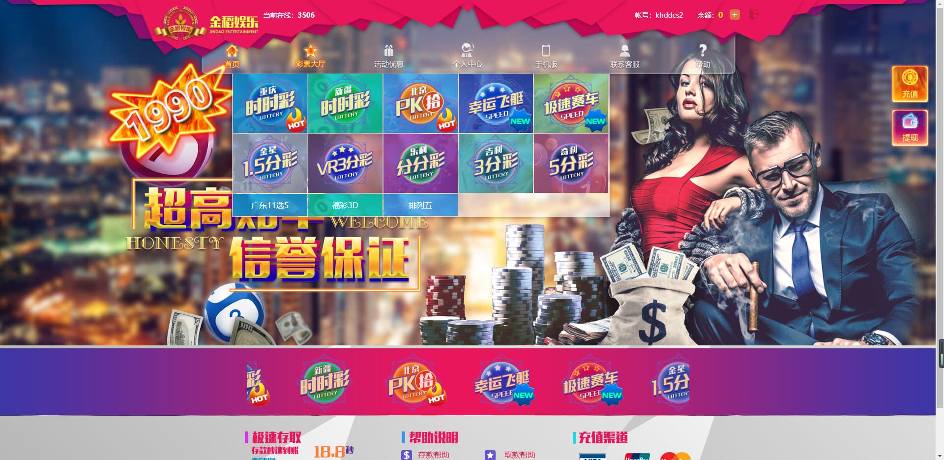 图片[5]-大富系统、金稻娱乐、单机彩票源码、第三方彩票系统-高山源码