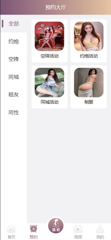图片[7]-蜜罐VUE源代码视频菠菜源码同城空降任务,快三+预设采集视频平台专业版-高山源码