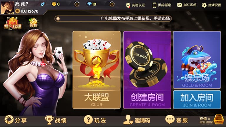 vv娱乐棋牌完整运营版源码+视频搭建教程-高山源码