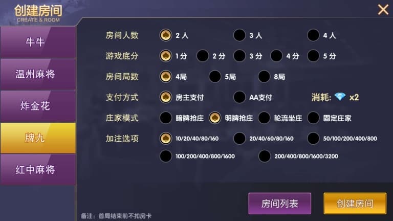 图片[2]-vv娱乐棋牌完整运营版源码+视频搭建教程-高山源码
