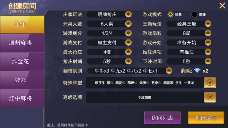 图片[3]-vv娱乐棋牌完整运营版源码+视频搭建教程-高山源码