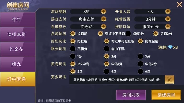 图片[5]-vv娱乐棋牌完整运营版源码+视频搭建教程-高山源码