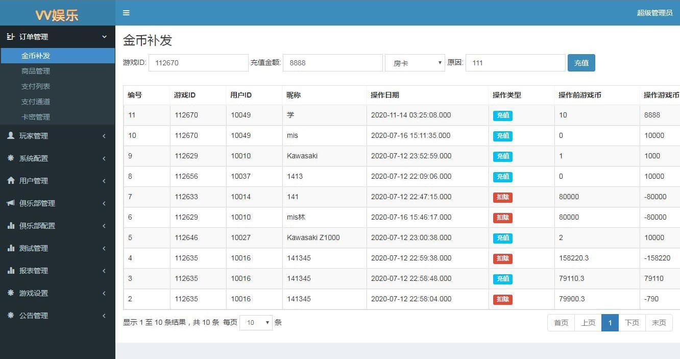 图片[8]-vv娱乐棋牌完整运营版源码+视频搭建教程-高山源码