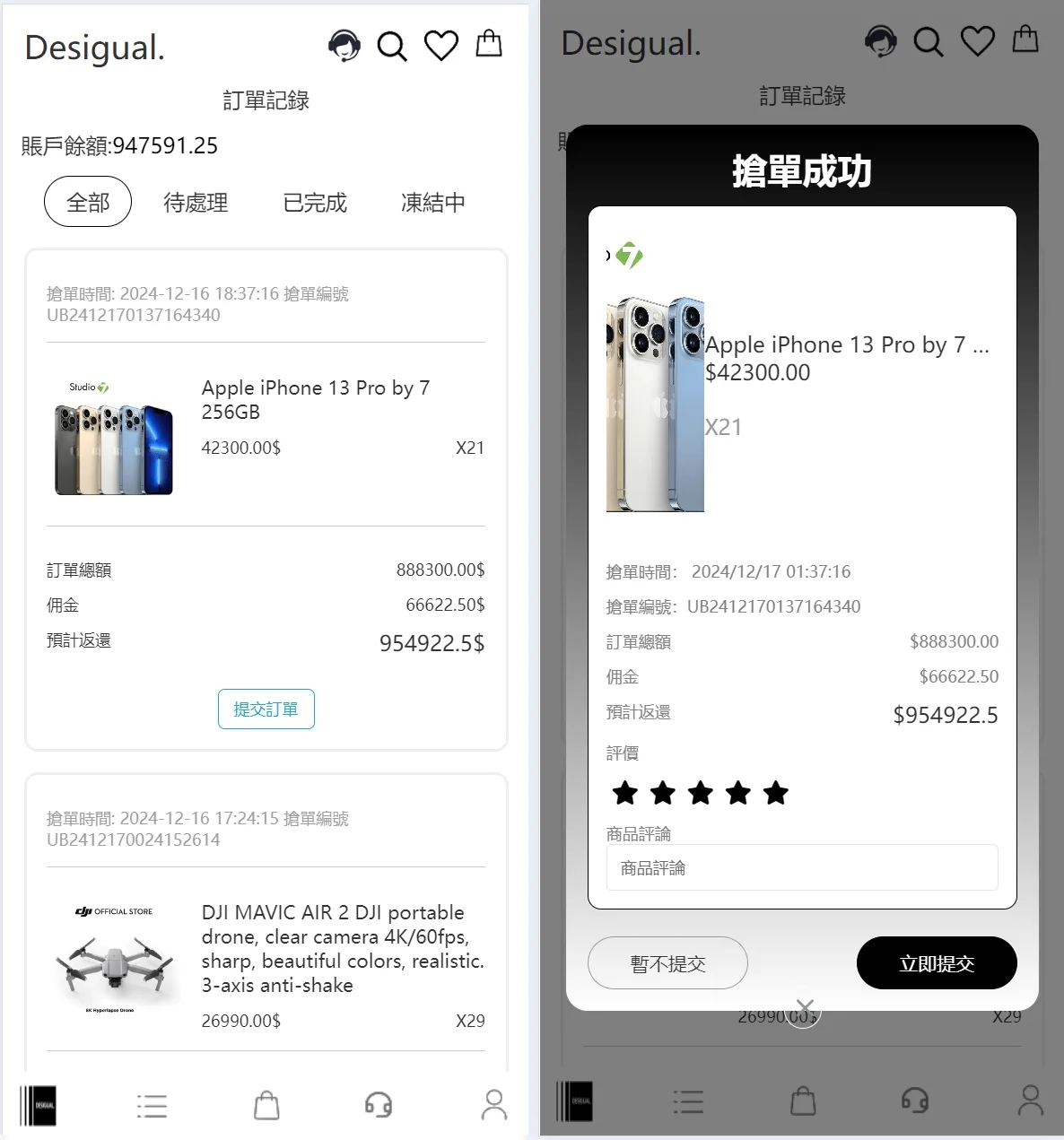 图片[1]-Tiktok海外抢单刷单源码/前后端分离，前端编译后无源码-高山源码