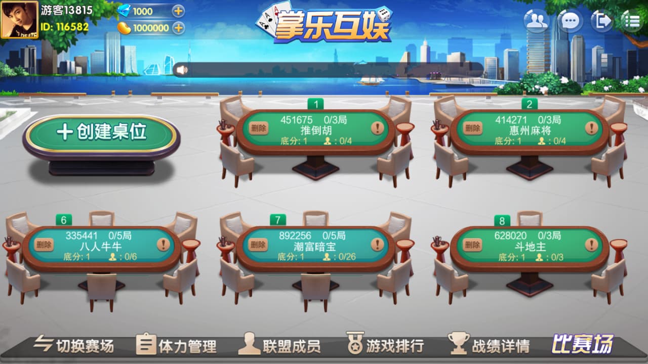 图片[6]-网狐二开旗舰版棋牌源码卡房金币双模式版本下载-高山源码