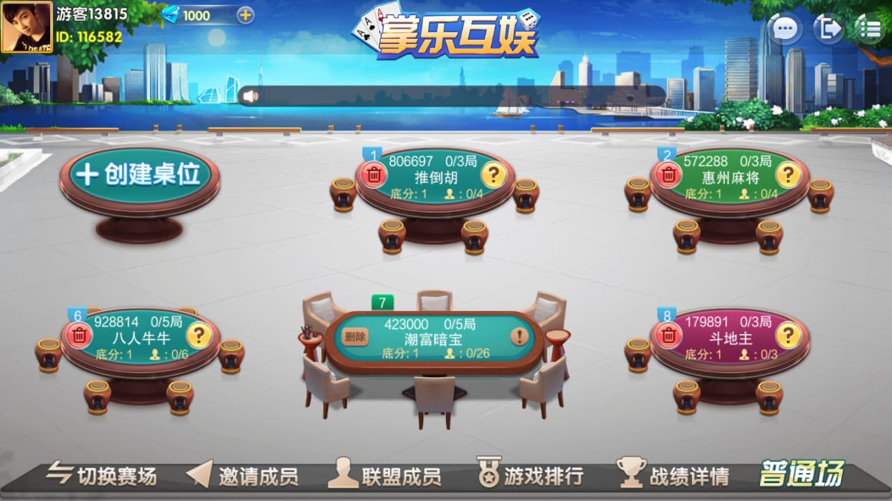 图片[7]-网狐二开旗舰版棋牌源码卡房金币双模式版本下载-高山源码