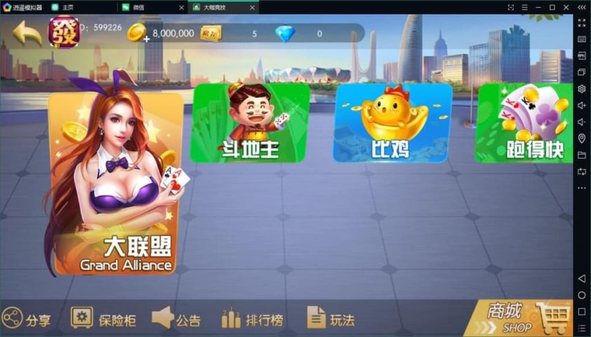 大伽联盟棋牌游戏解密版源码完整运营版双端app-高山源码