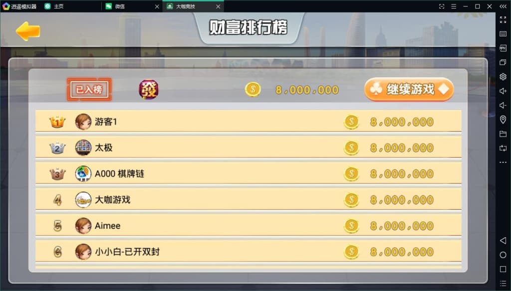 图片[2]-大伽联盟棋牌游戏解密版源码完整运营版双端app-高山源码
