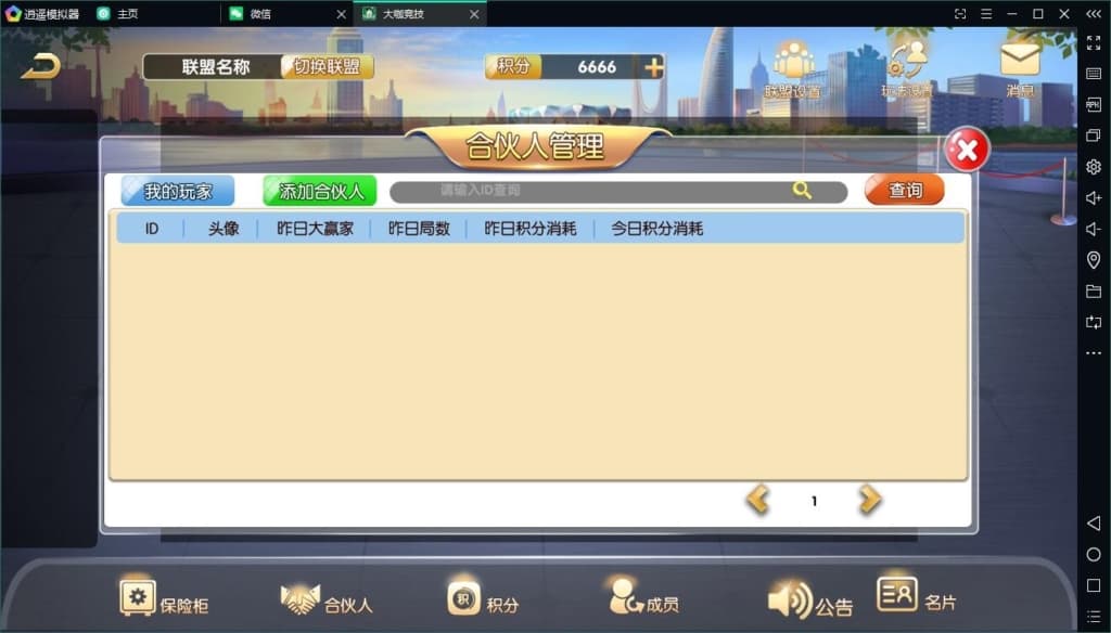 图片[5]-大伽联盟棋牌游戏解密版源码完整运营版双端app-高山源码