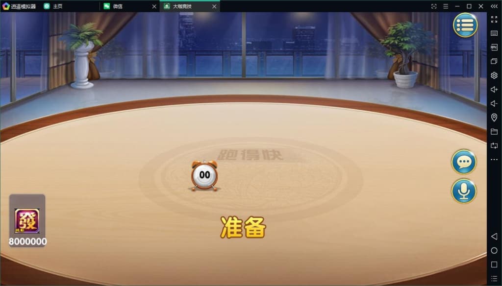 图片[6]-大伽联盟棋牌游戏解密版源码完整运营版双端app-高山源码
