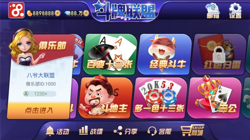斗牌联盟棋牌完整源码网狐二开版卡房金币模式-高山源码