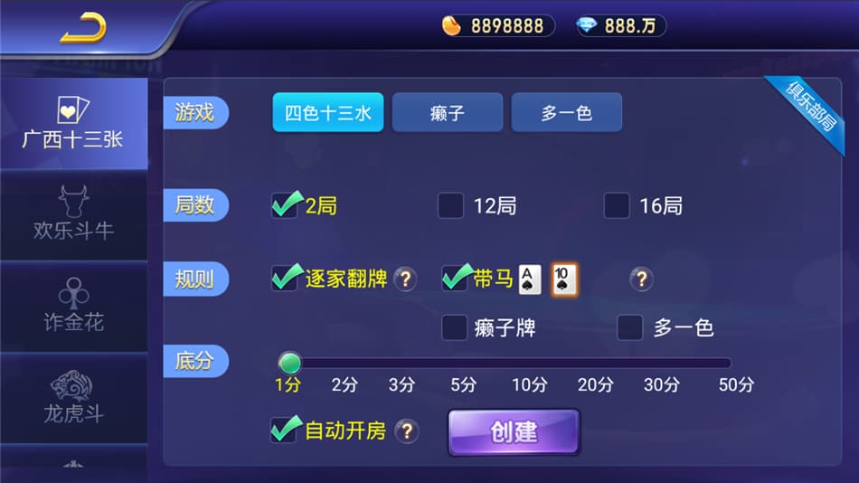 图片[4]-斗牌联盟棋牌完整源码网狐二开版卡房金币模式-高山源码