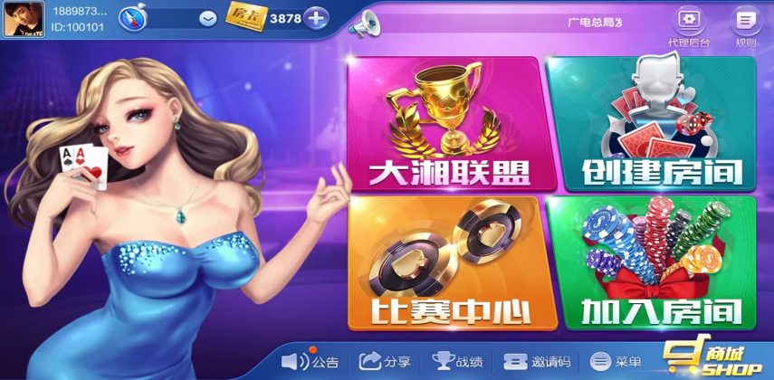大联盟卡房金币源码APP完整下载-高山源码