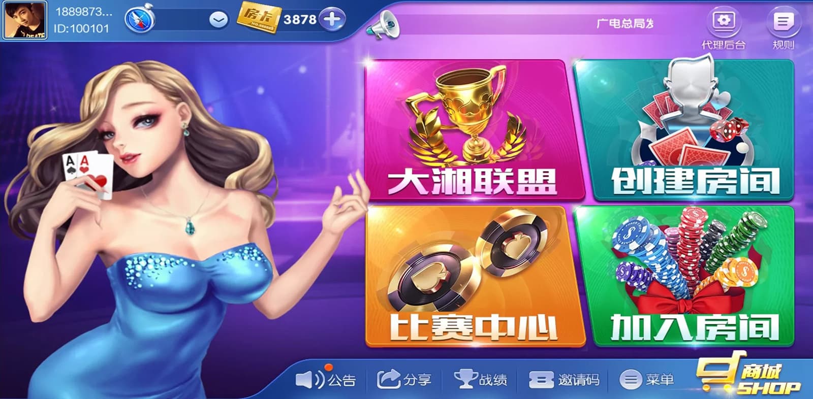 大联盟卡房金币源码APP完整下载-高山源码