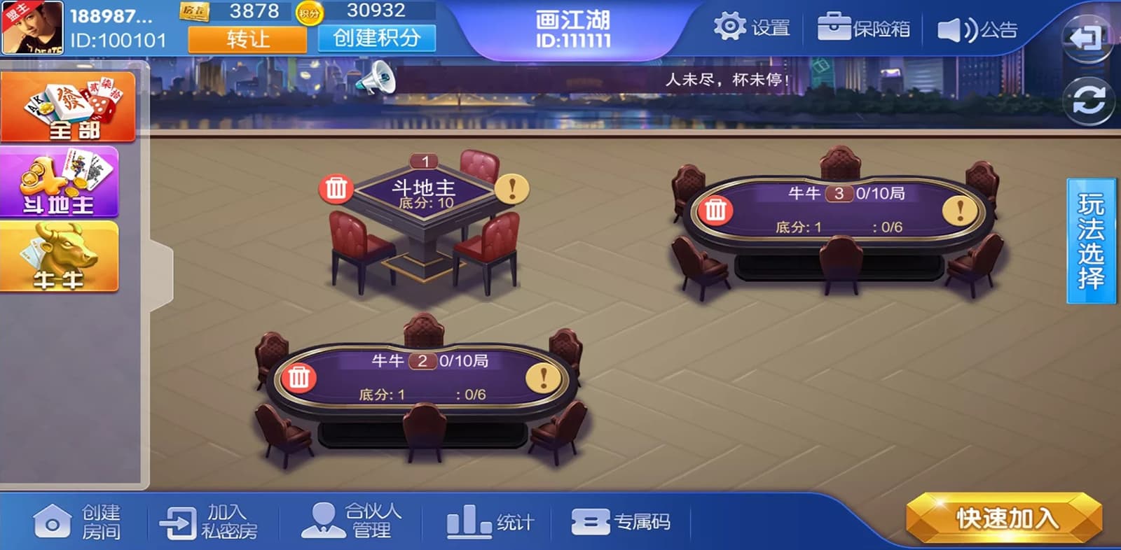 图片[3]-大联盟卡房金币源码APP完整下载-高山源码