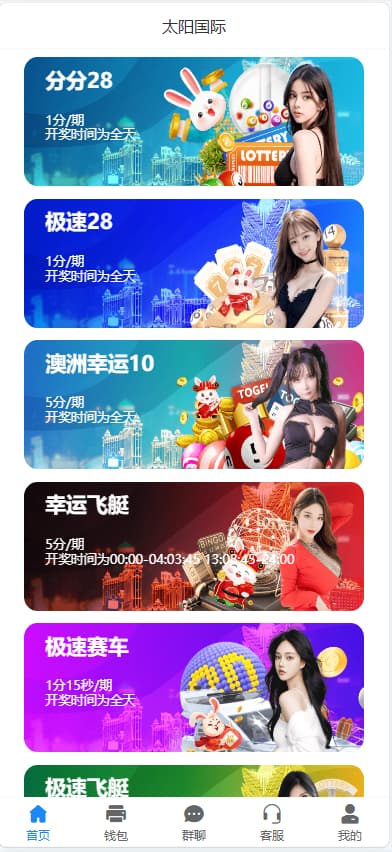图片[1]-28源码 28系统 28游戏 java开发仿南宫28旗舰版-高山源码