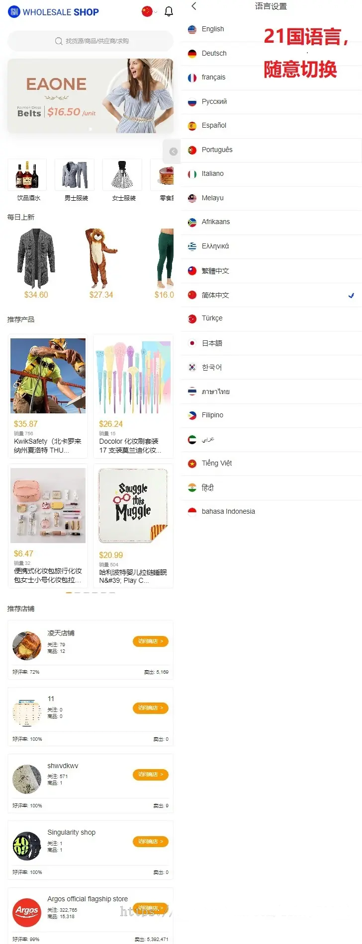 图片[1]-Tiktok跨境电商源码前端内嵌商城uniapp纯源码+后端Java-高山源码