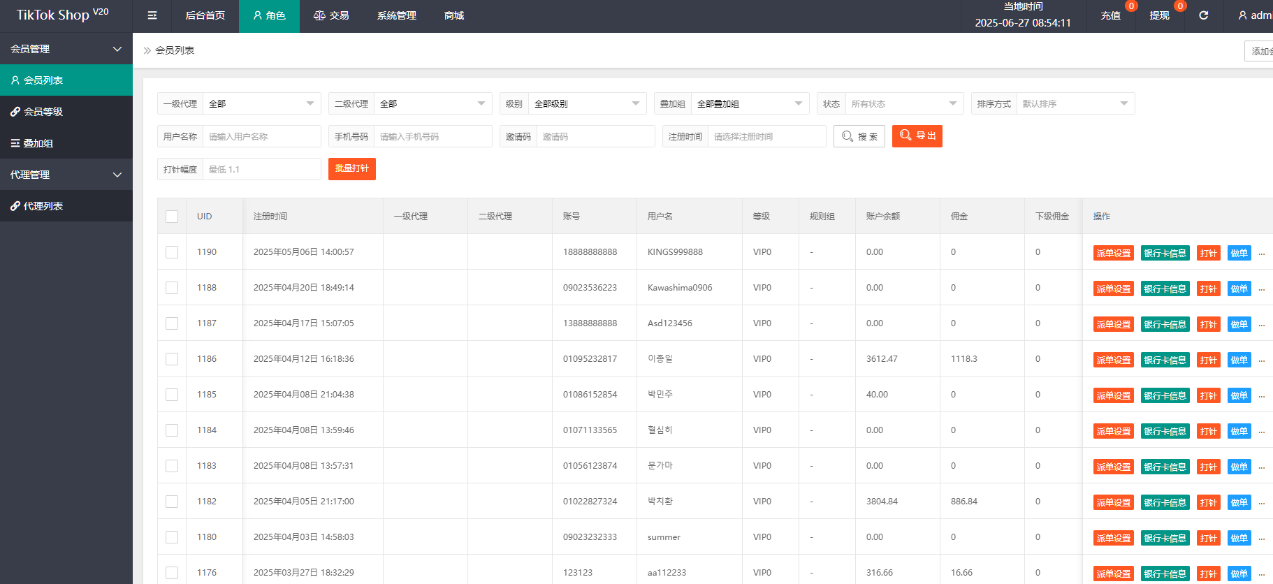图片[9]-Tiktok海外抢单刷单源码/前后端分离，前端编译后无源码-高山源码