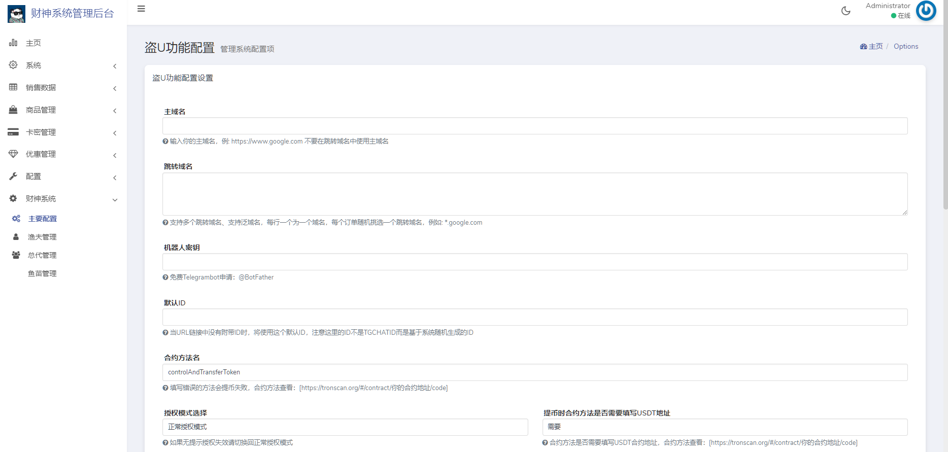 图片[20]-usdt支付盗U/授权盗U转账系统/im/tp钱包无授权提示/鱼苗授权TG提醒（完整的搭建教程带视频）-高山源码