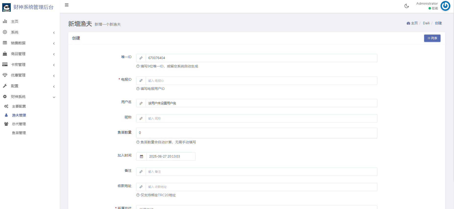 图片[21]-usdt支付盗U/授权盗U转账系统/im/tp钱包无授权提示/鱼苗授权TG提醒（完整的搭建教程带视频）-高山源码