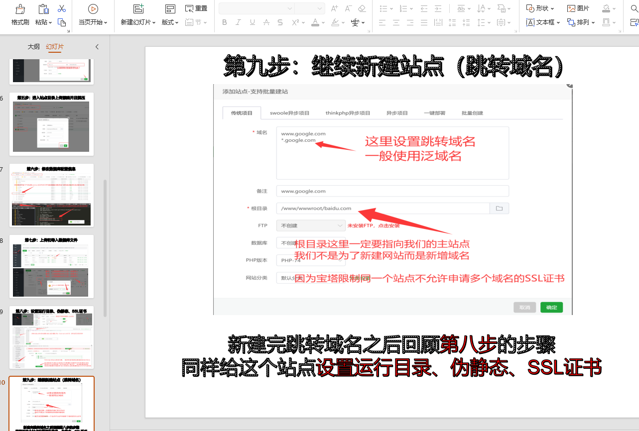 图片[22]-usdt支付盗U/授权盗U转账系统/im/tp钱包无授权提示/鱼苗授权TG提醒（完整的搭建教程带视频）-高山源码
