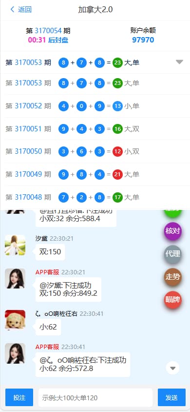 图片[4]-28源码 28系统 28游戏 java开发仿南宫28旗舰版-高山源码
