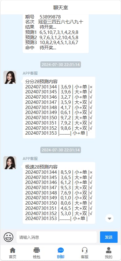 图片[5]-28源码 28系统 28游戏 java开发仿南宫28旗舰版-高山源码