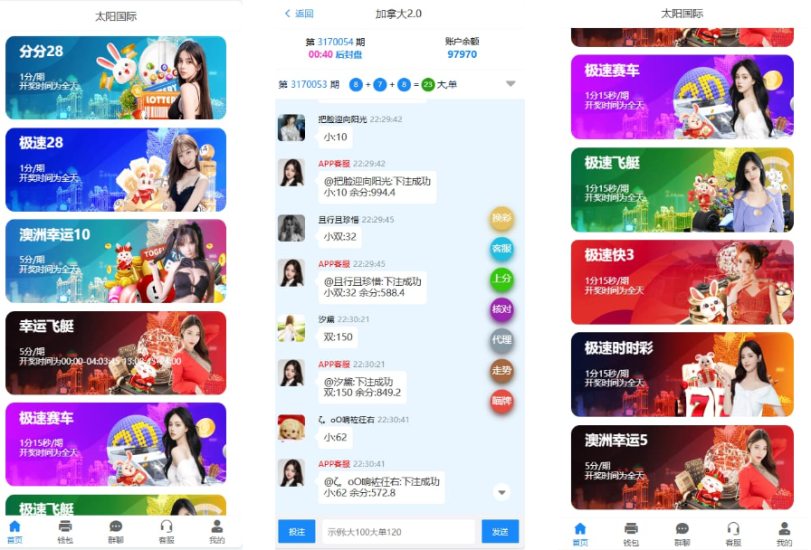 28源码 28系统 28游戏 java开发仿南宫28旗舰版-高山源码