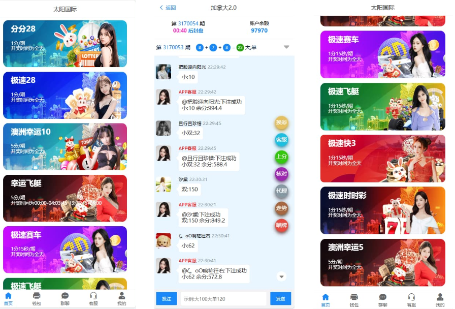28源码 28系统 28游戏 java开发仿南宫28旗舰版-高山源码