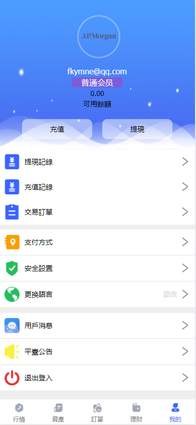 图片[3]-八国语言微盘系统/外汇微交易系统/投资理财源码-高山源码