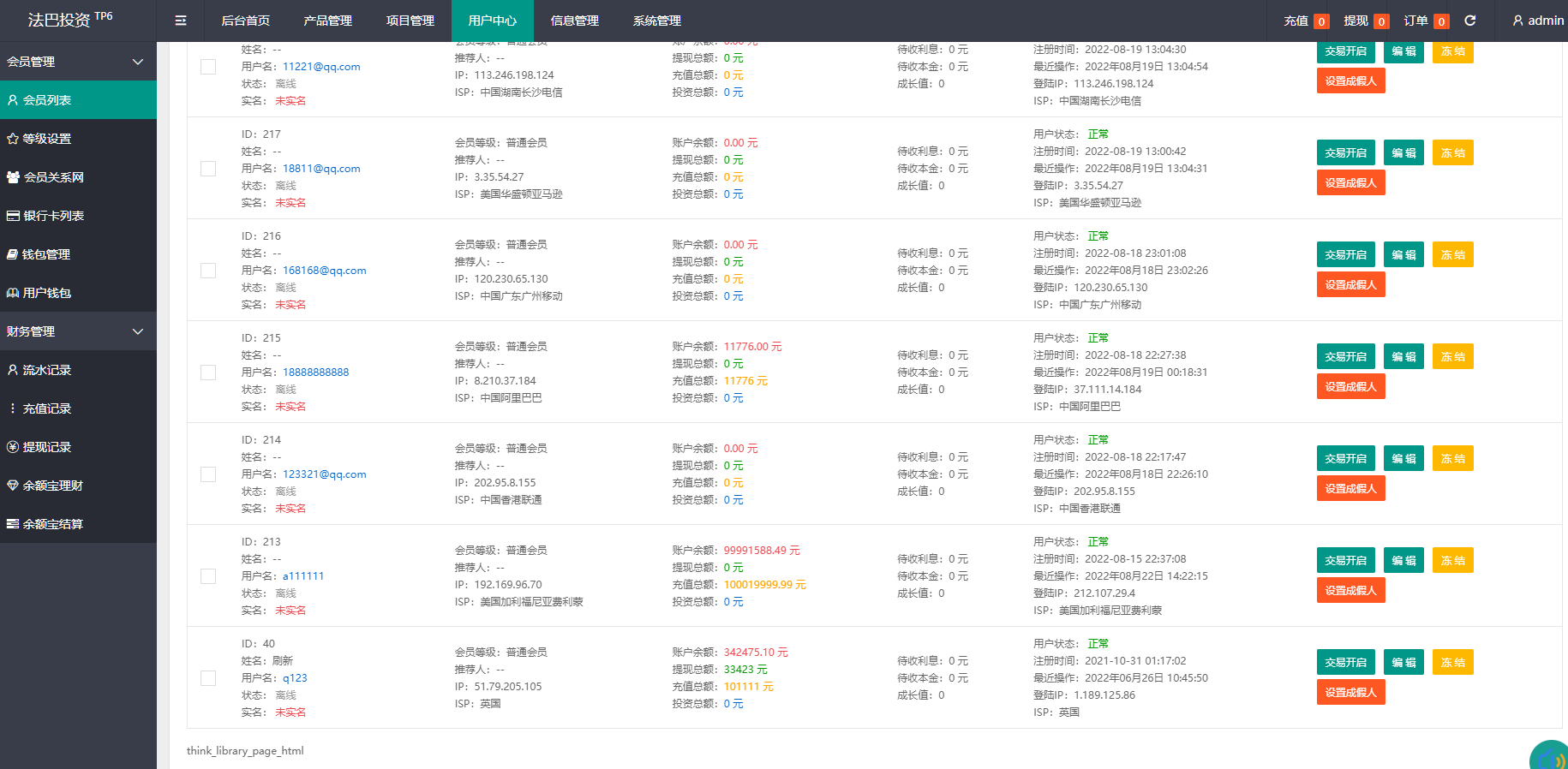 图片[11]-八国语言微盘系统/外汇微交易系统/投资理财源码-高山源码