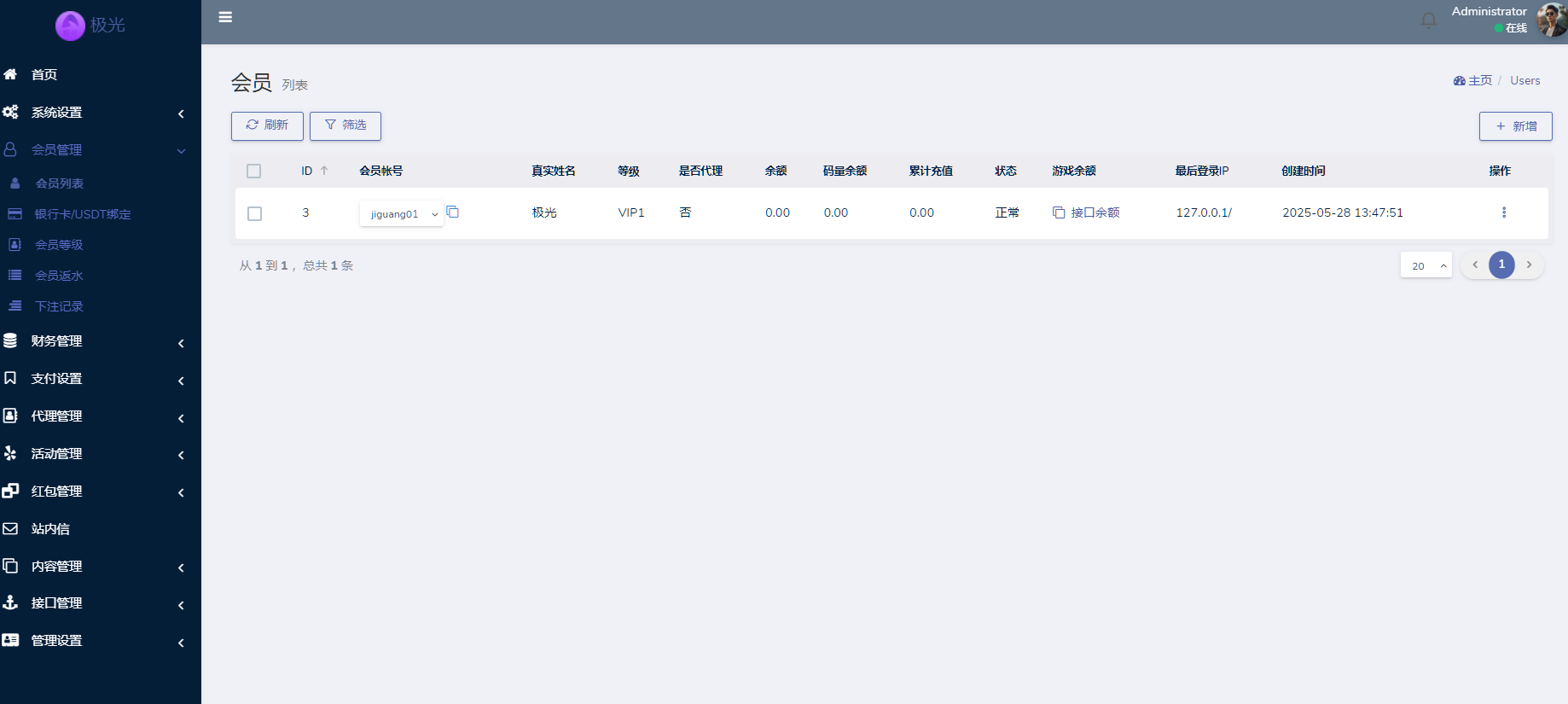 图片[16]-极光娱乐、包网系统综合盘娱乐城源码/基于manbetx二开UI/前端vue编译+后端PHP-高山源码