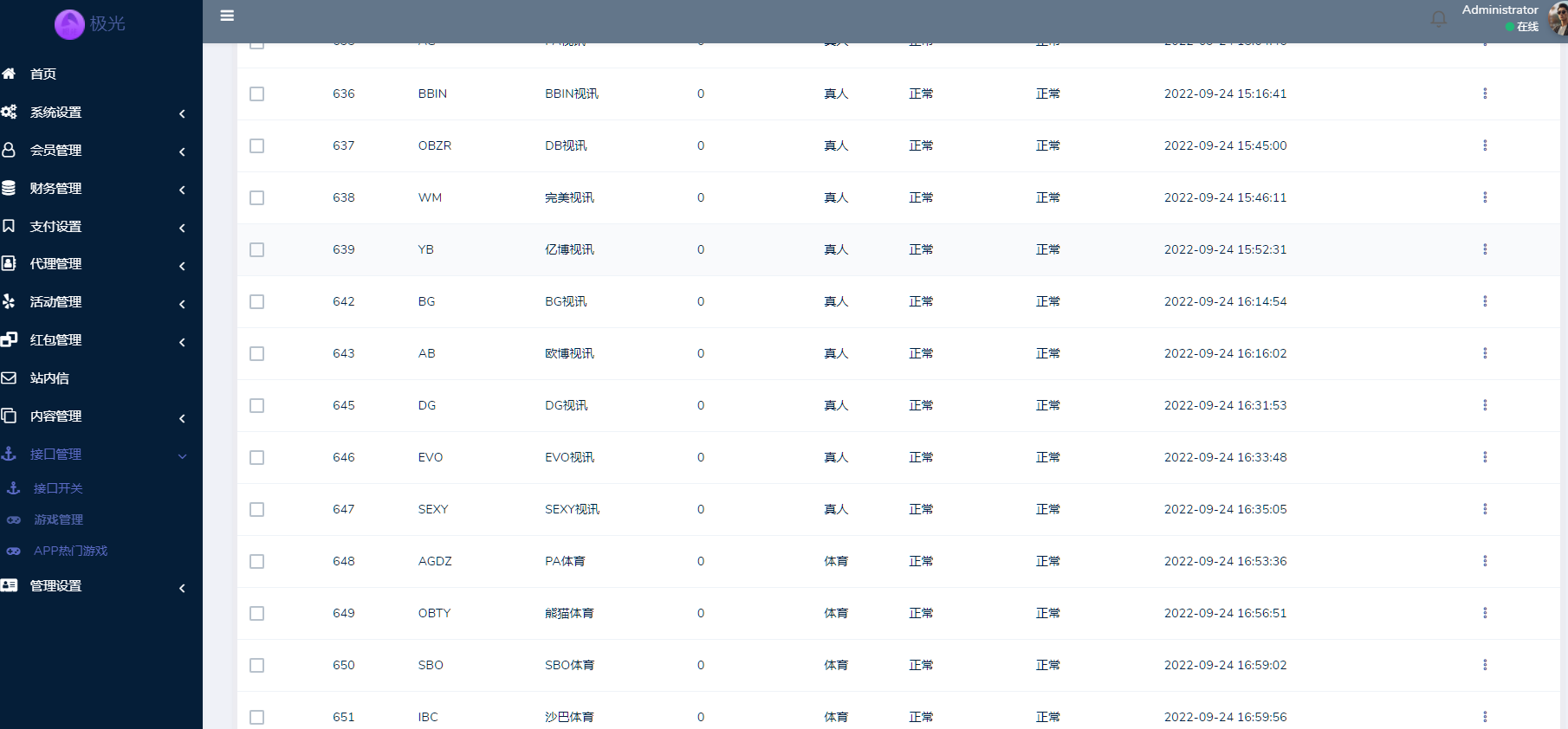 图片[18]-极光娱乐、包网系统综合盘娱乐城源码/基于manbetx二开UI/前端vue编译+后端PHP-高山源码