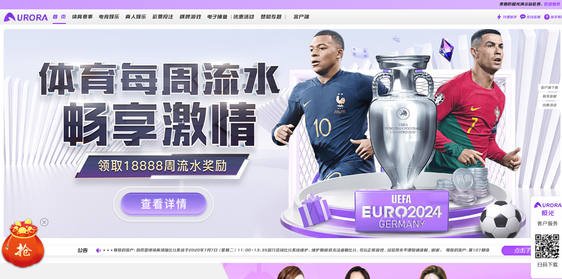 图片[7]-极光娱乐、包网系统综合盘娱乐城源码/基于manbetx二开UI/前端vue编译+后端PHP-高山源码