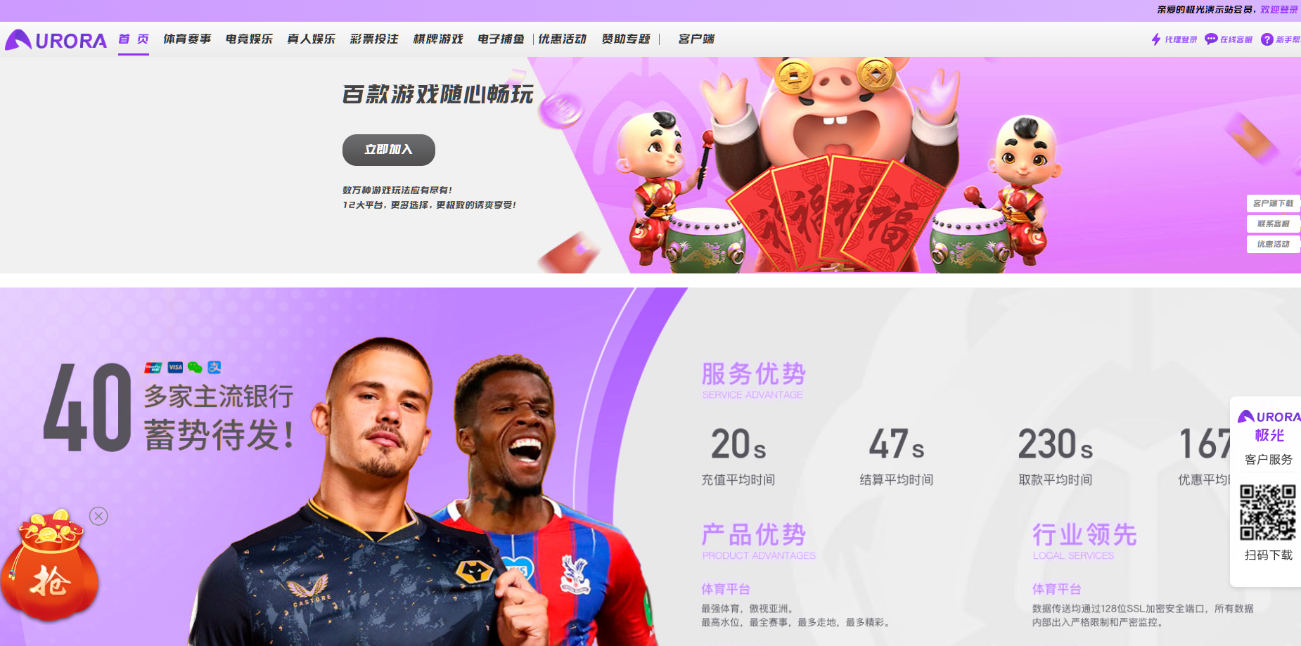 图片[8]-极光娱乐、包网系统综合盘娱乐城源码/基于manbetx二开UI/前端vue编译+后端PHP-高山源码