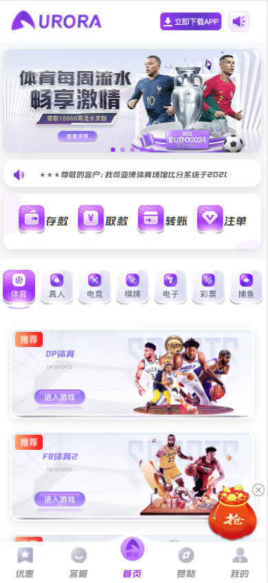 图片[1]-极光娱乐、包网系统综合盘娱乐城源码/基于manbetx二开UI/前端vue编译+后端PHP-高山源码