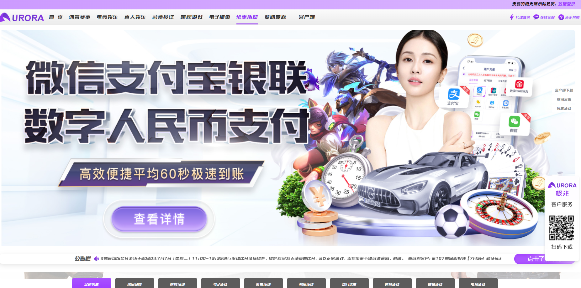 图片[13]-极光娱乐、包网系统综合盘娱乐城源码/基于manbetx二开UI/前端vue编译+后端PHP-高山源码