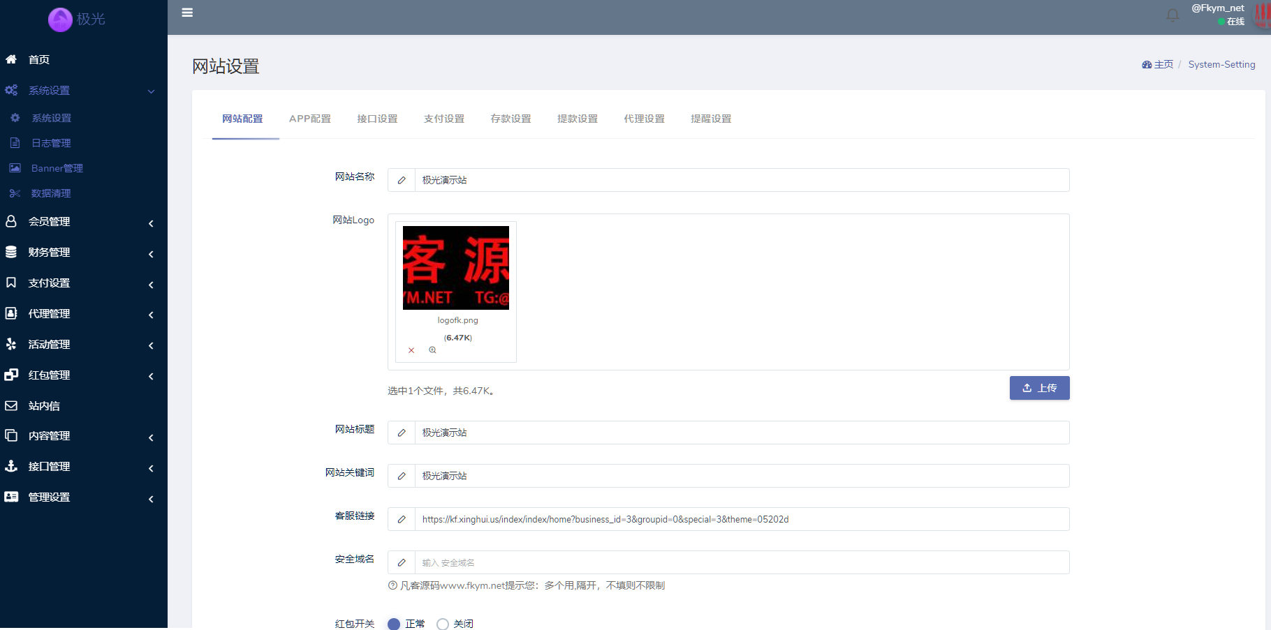 图片[17]-极光娱乐、包网系统综合盘娱乐城源码/基于manbetx二开UI/前端vue编译+后端PHP-高山源码