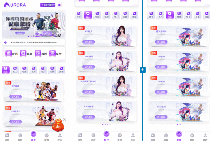 极光娱乐、包网系统综合盘娱乐城源码/基于manbetx二开UI/前端vue编译+后端PHP-高山源码