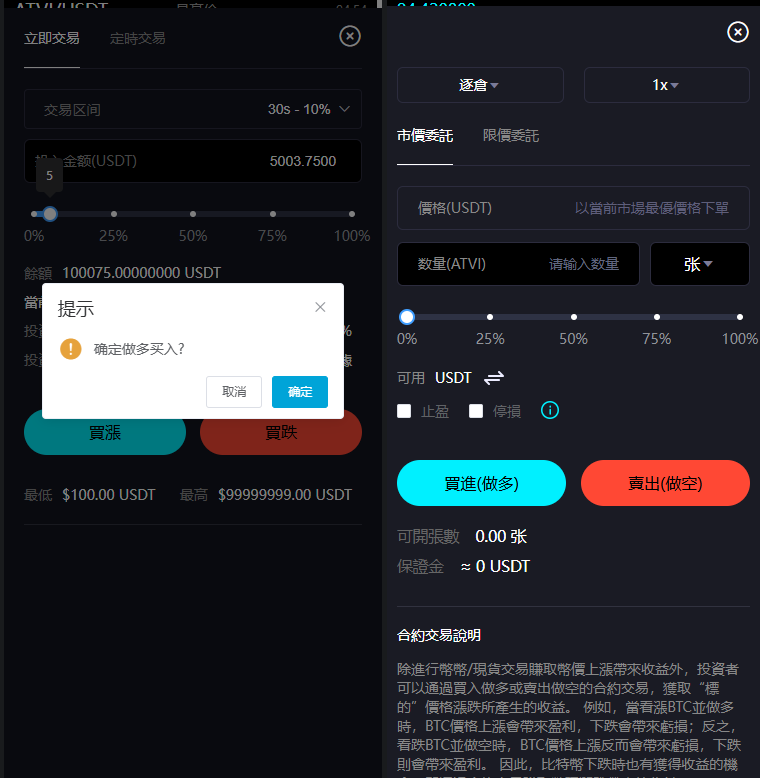 图片[8]-全新二开多语言/股票外汇/黄金期货/虚拟币/etf/defi借贷/c2c/申购/跟单/理财/ai量化/综合交易所源码-高山源码