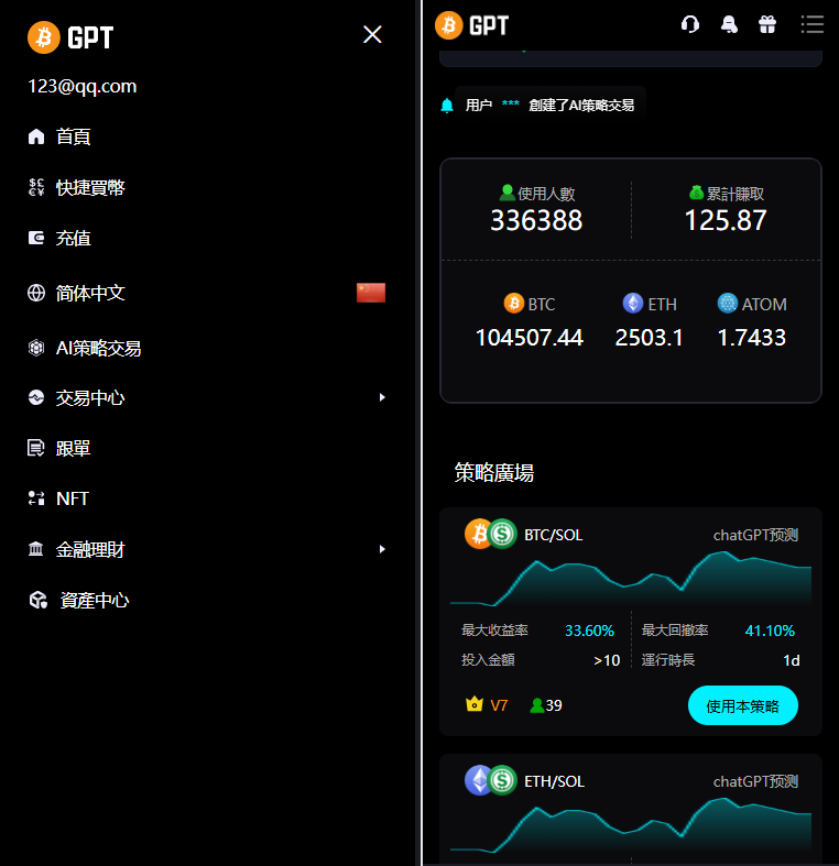 图片[5]-全新二开多语言/股票外汇/黄金期货/虚拟币/etf/defi借贷/c2c/申购/跟单/理财/ai量化/综合交易所源码-高山源码